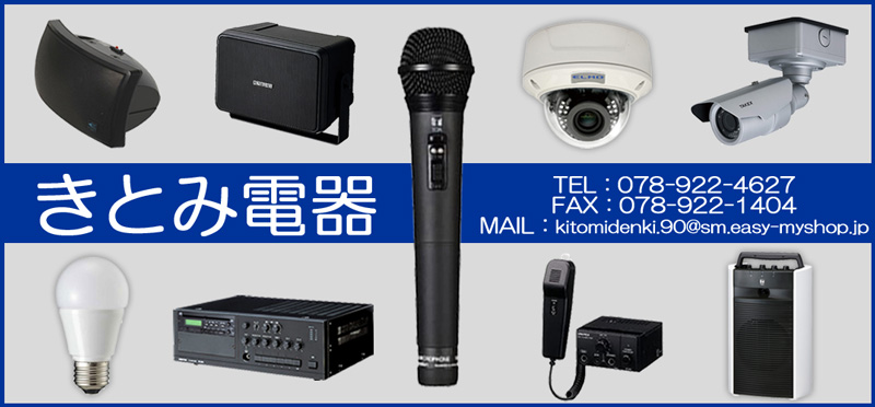 きとみ電器/TOA ワイヤレス送信機 WM-1100 300MHZ