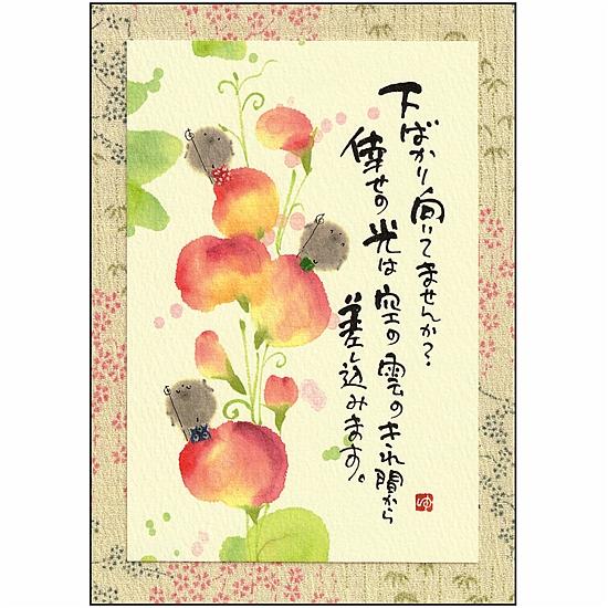 御木幽石ポストカードの通販