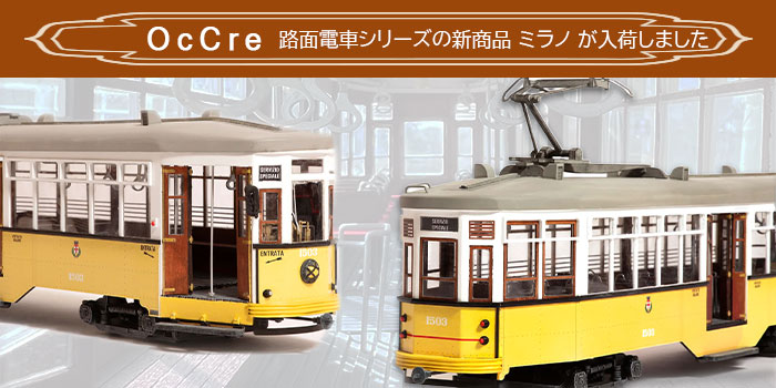 木製模型・帆船模型キット正規販売店マイクロクラフト