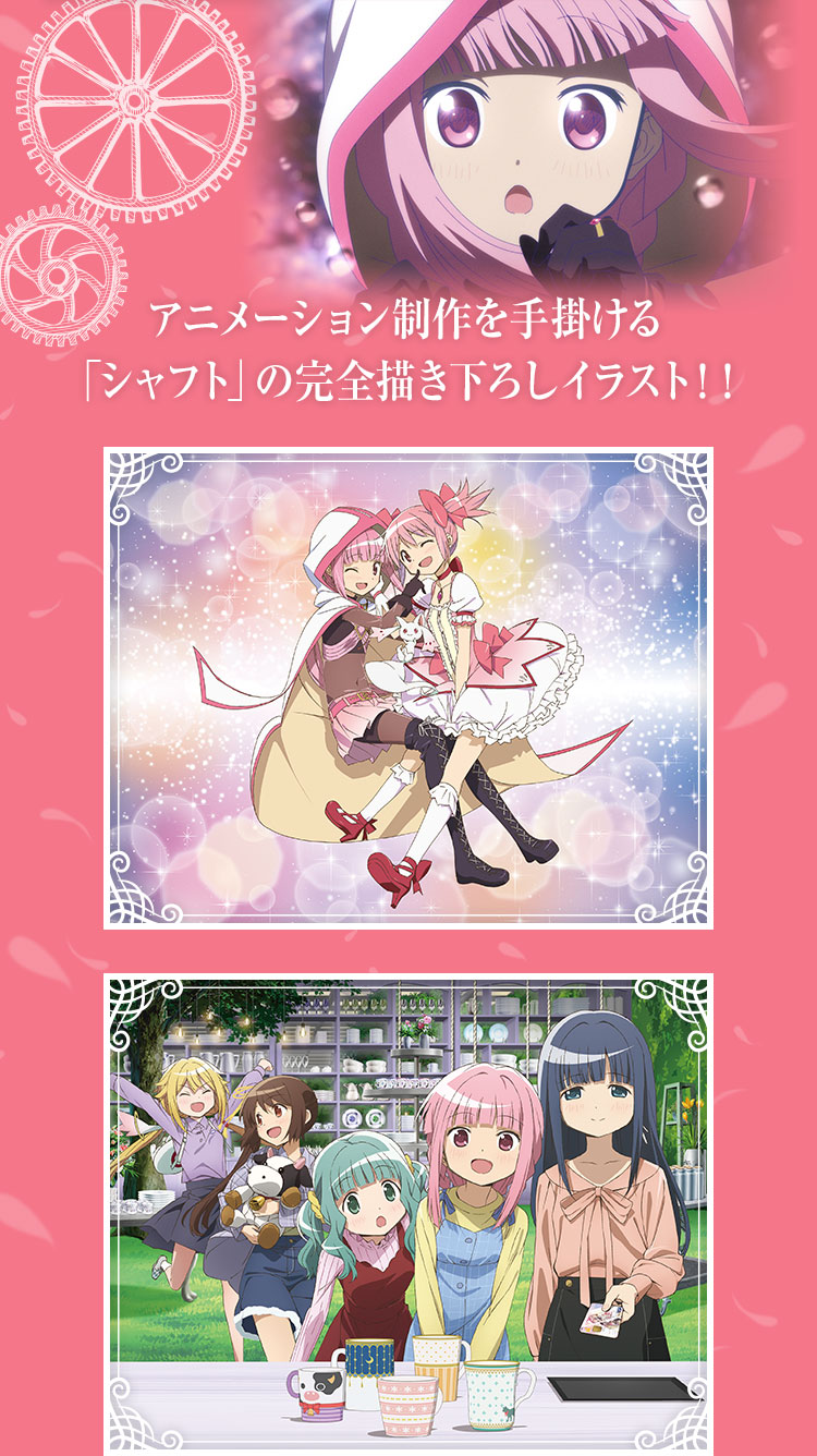 マギアレコード 魔法少女まどか☆マギカ外伝 エムアイカードのご紹介