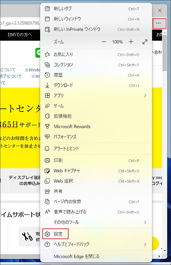 マウスコンピューター FAQ アーカイブページ