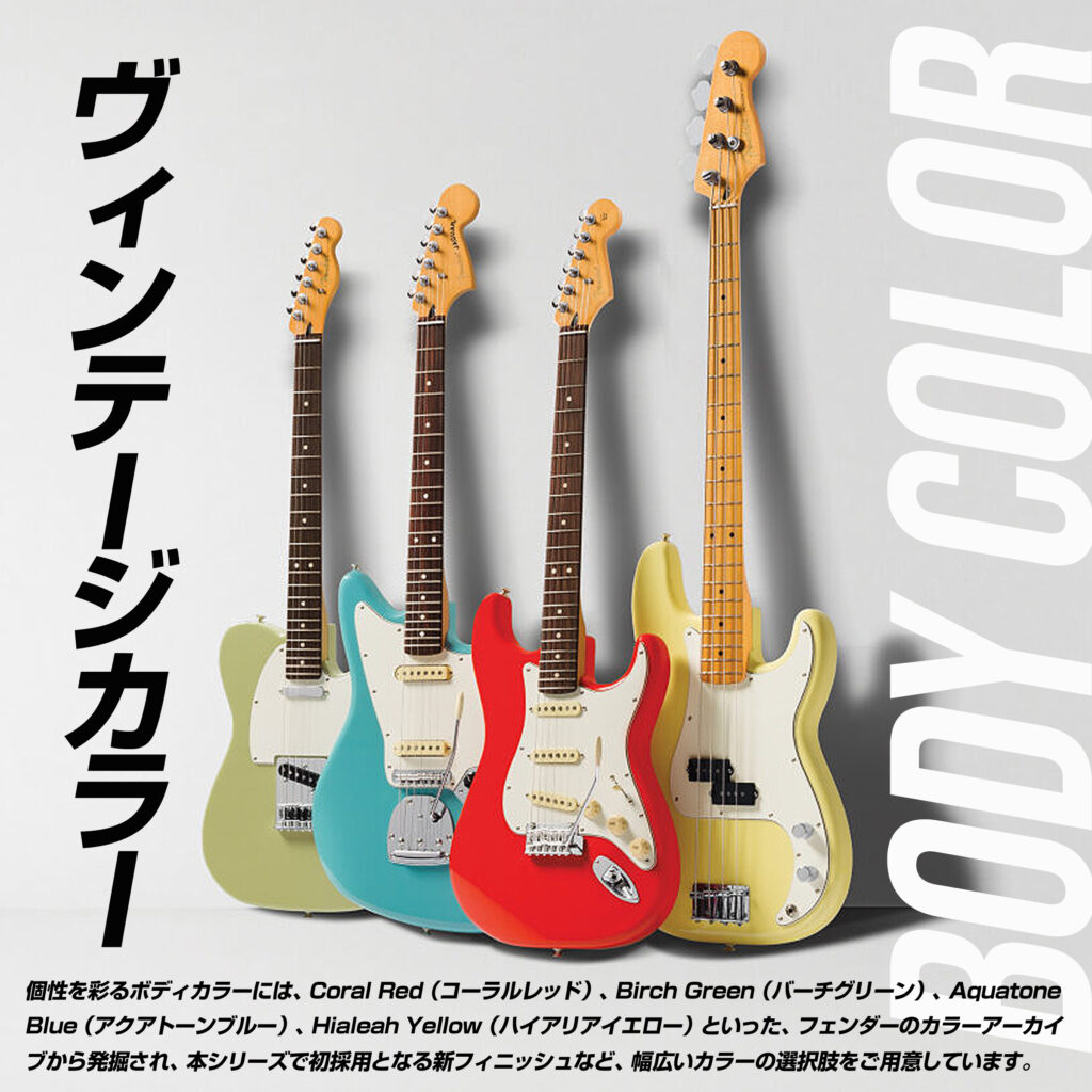FENDER PLAYERシリーズがアップデート！何が変わった？！