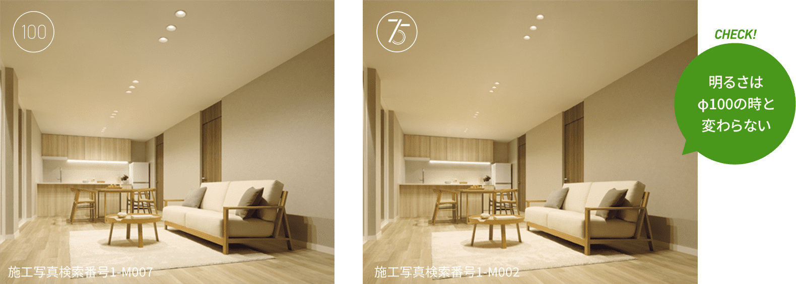 NANA-GO φ75小径ダウンライト | LED・製品情報 | 大光電機株式会社