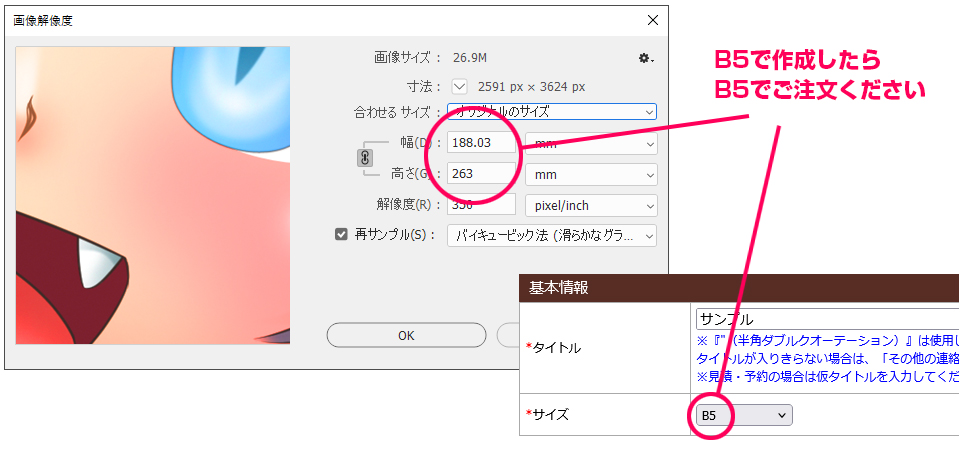 入稿前に確認 | 株式会社ポプルス
