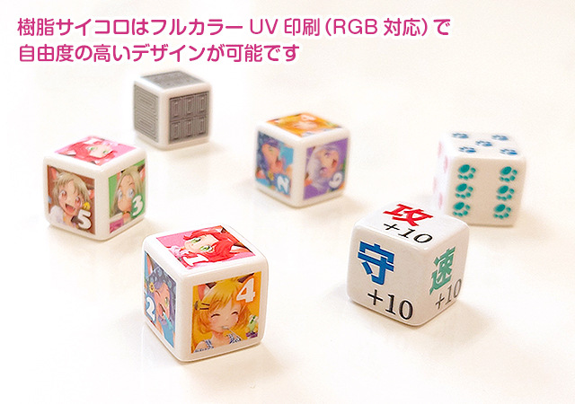 サイコロ | 株式会社ポプルス
