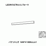 NNF41886 | 照明器具検索 | 照明器具 | Panasonic