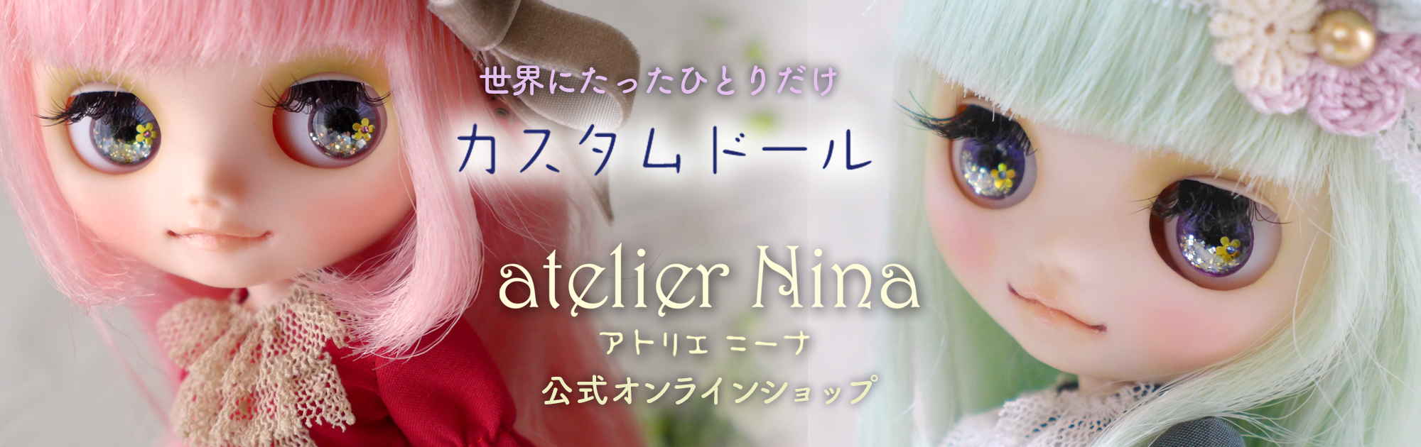 ブライス［Blythe］｜art shop haru