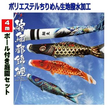 ナイロン鯉のぼり3mゴールド鯉のぼり6点セット 五色吹流し付き