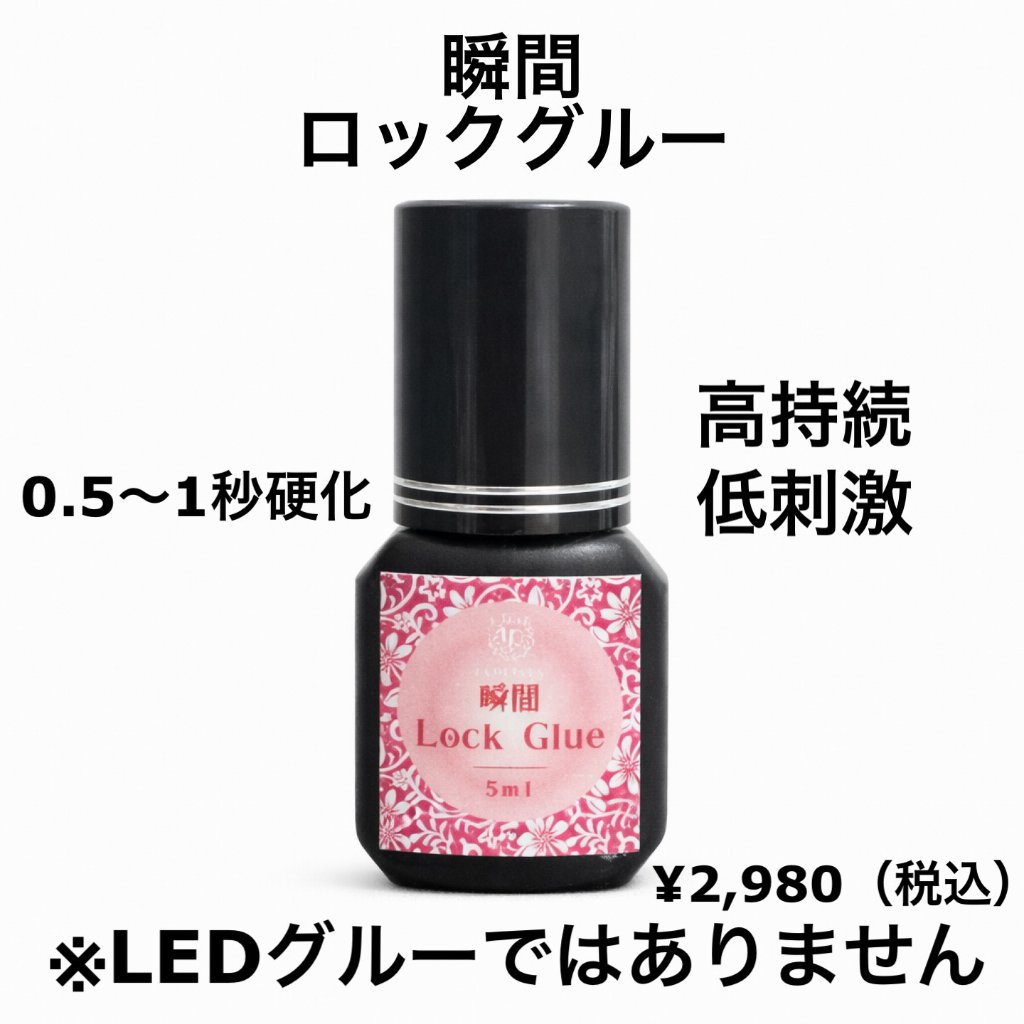 LASH PARK（ラッシュパーク）