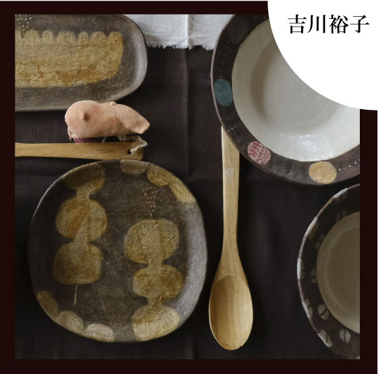 陶器の通販なら若手陶芸アーティストの店 陶工房