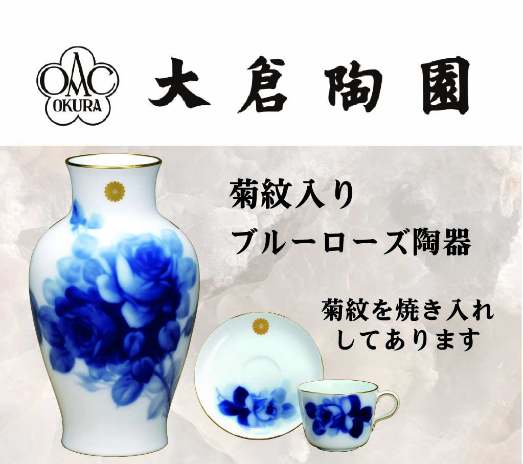 美術品｜東京叙勲-叙勲・褒章の菊紋入り記念品販売