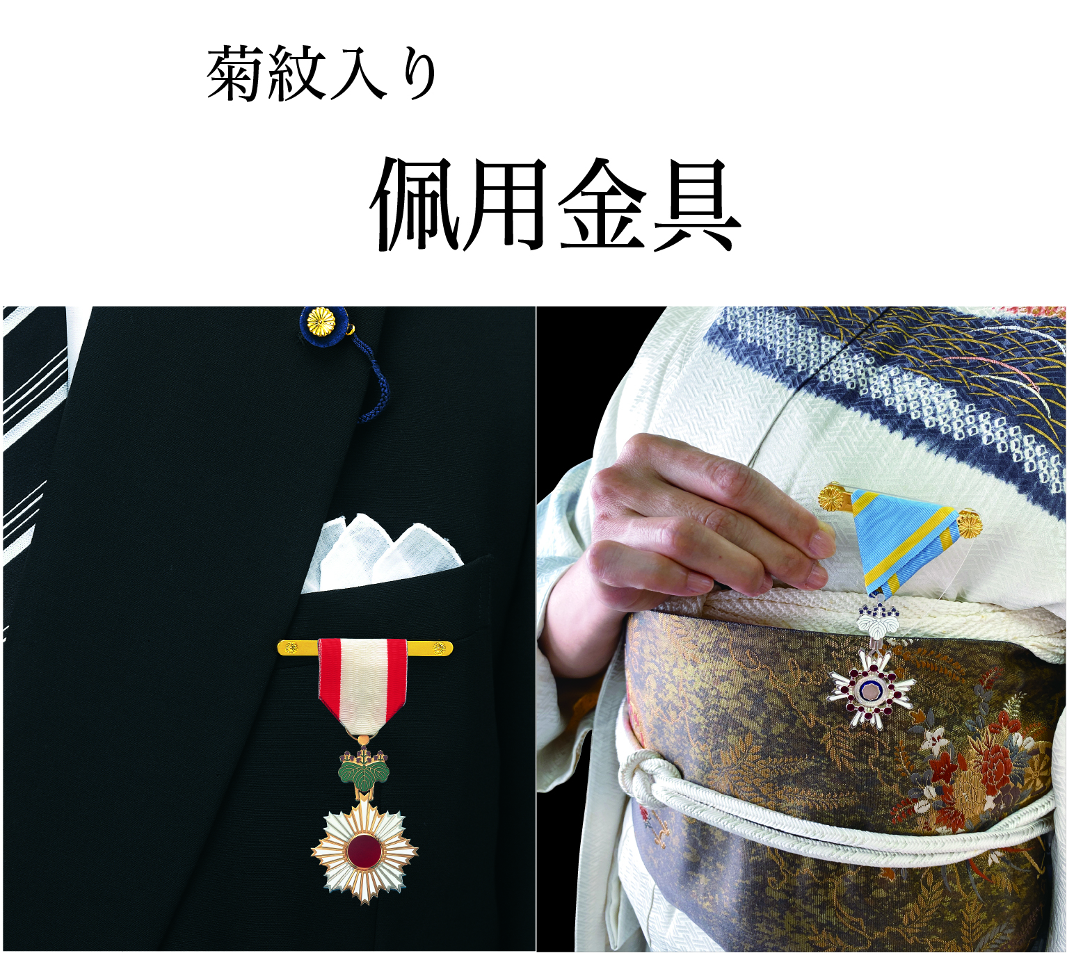 銀 紺綬褒章 略綬 佩用金具 NO718 銀 紺綬褒章 略綬 佩用金具 NO718 銀