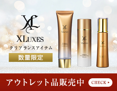 スキンケア・メイク化粧品の公式通販｜エックスワンオンラインショップ
