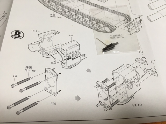 1/72 ドイツ自走臼砲”カール”大学選抜チーム風 その1: 東名川崎製作所