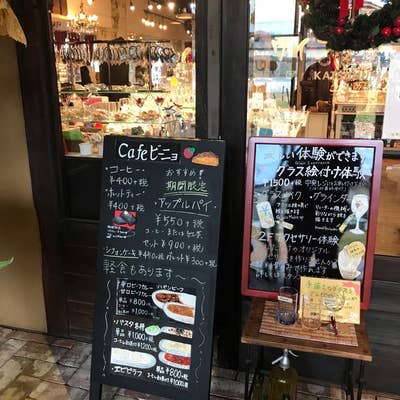 cafe VINHO（カフェビーニョ）（勝沼/カフェ） - Retty（レッティ）