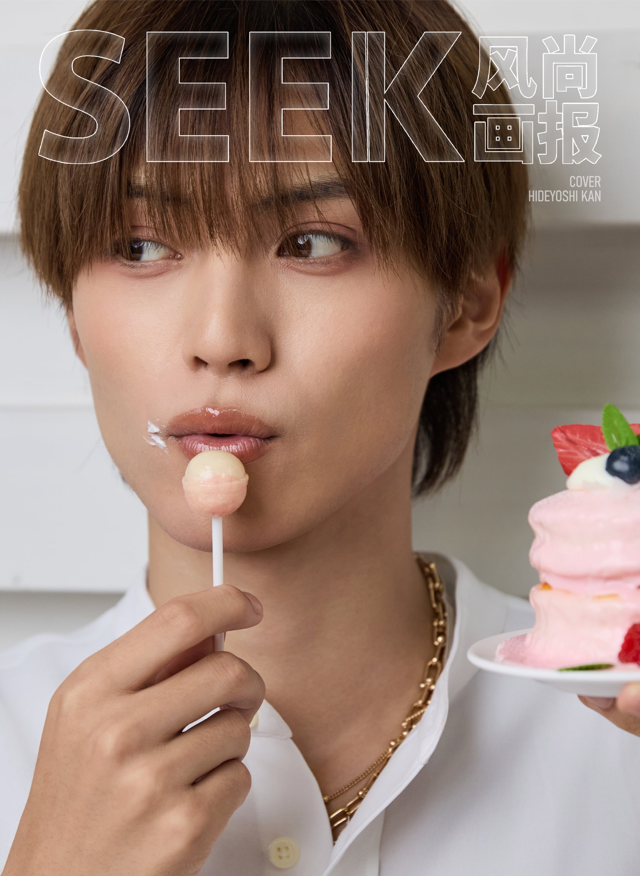 電子版限定特典動画付き・18ページ】SEEK 簡秀吉 2025年11月 特別刊