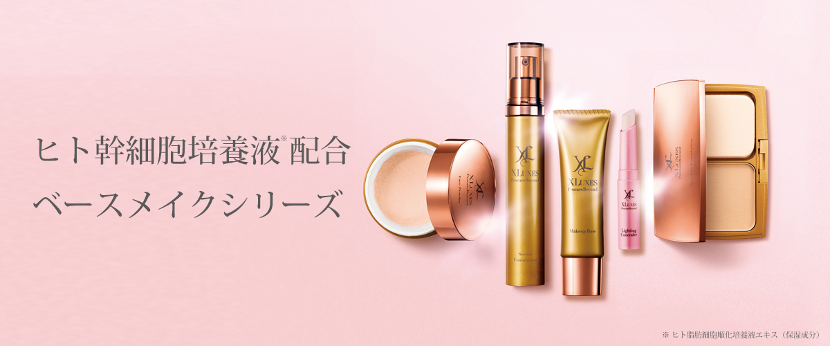 XLUXES ヒト幹細胞培養液配合コスメシリーズ