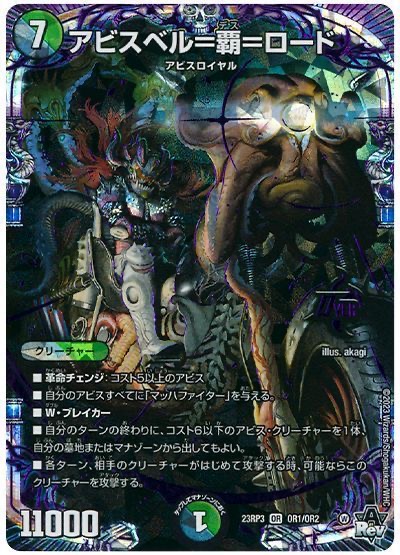 ネギオのデッキ紹介 盤面制圧＆ハンデスコントロール黒緑アビス