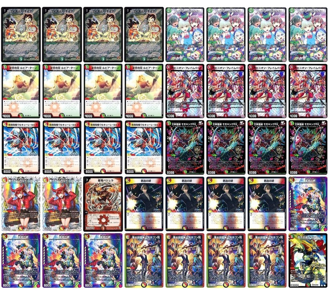 デュエルマスターズ オリジナルデッキ24号「超竜の絆」 | トレカエース