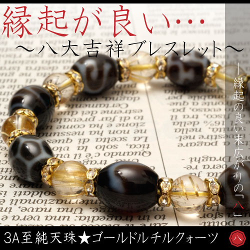 天珠 ブレスレット 作り方を紹介します！OVER-9オリジナルデザイン✨