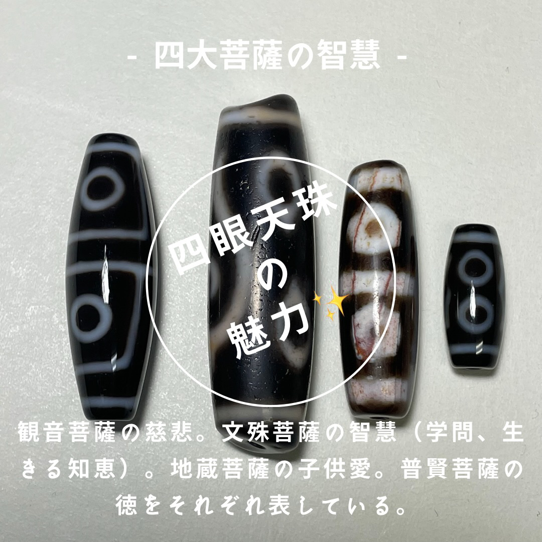 緑度母天珠の意味 グリーンターラ 緑ターラ菩薩 観音菩薩との関係性とは