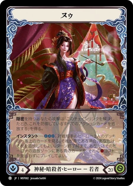 Part the Mistveil】Flesh and Blood(FaB) 霧隠の秘境の当たりカードと