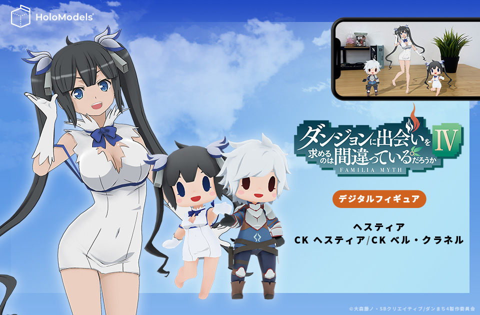 アニメ「ダンジョンに出会いを求めるのは間違っているだろうか」に登場