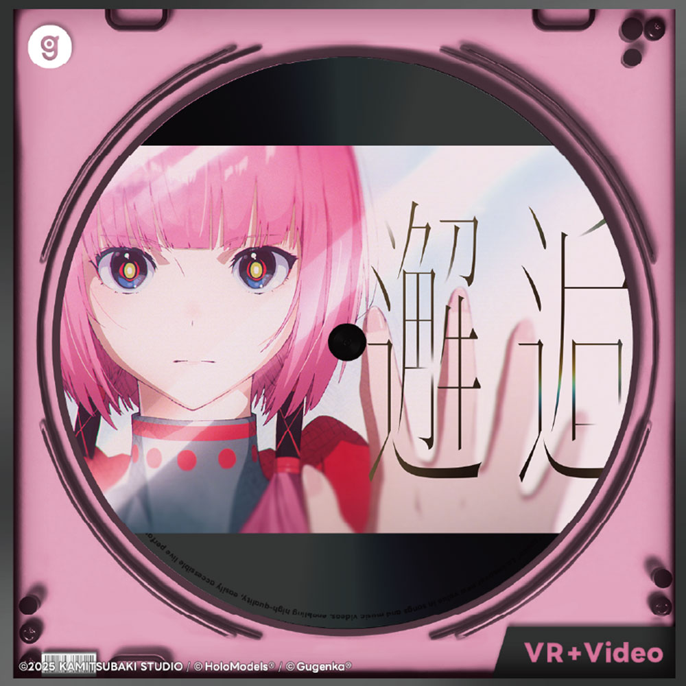 花譜 スペーシャルディスク 『邂逅』 | Xマーケット | 世界最大級のXR