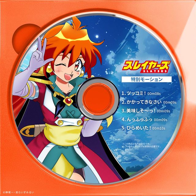 リナ=インバース-35周年記念 第三部衣装- ホロモデル拡張