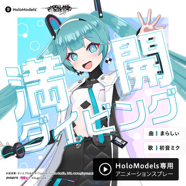 初音ミク-Art by iXima-ホロポスター | Xマーケット | 世界最大級のXR