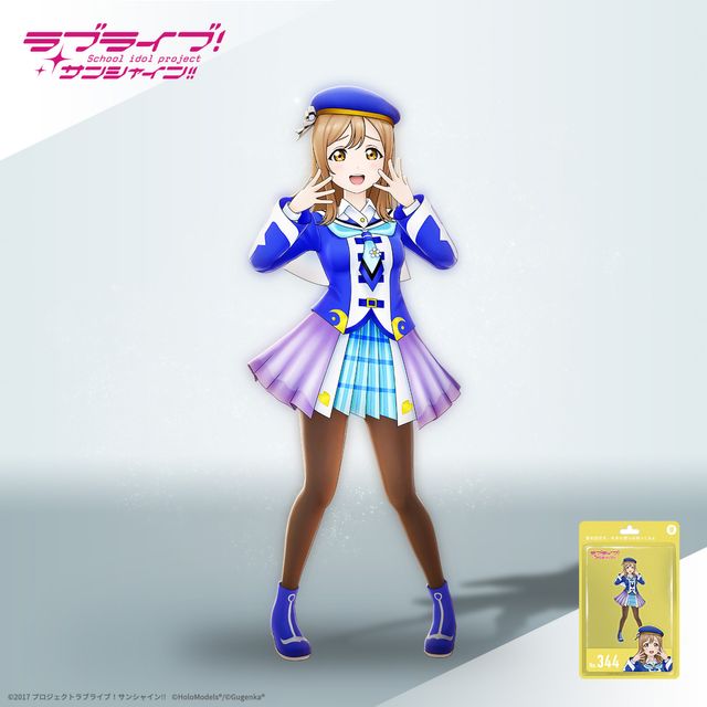 渡辺 曜 （「未来の僕らは知ってるよ」衣装）ホロモデル本体 『ラブ