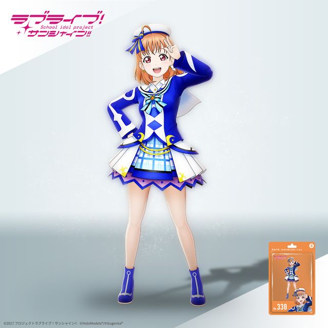 高海 千歌 （「未来の僕らは知ってるよ」衣装）ホロモデル本体 『ラブ