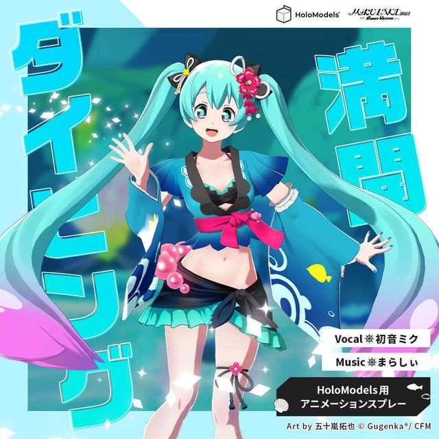 初音ミク‐夜空プログラム 2024 荻pote ver. | Xマーケット | 世界最大