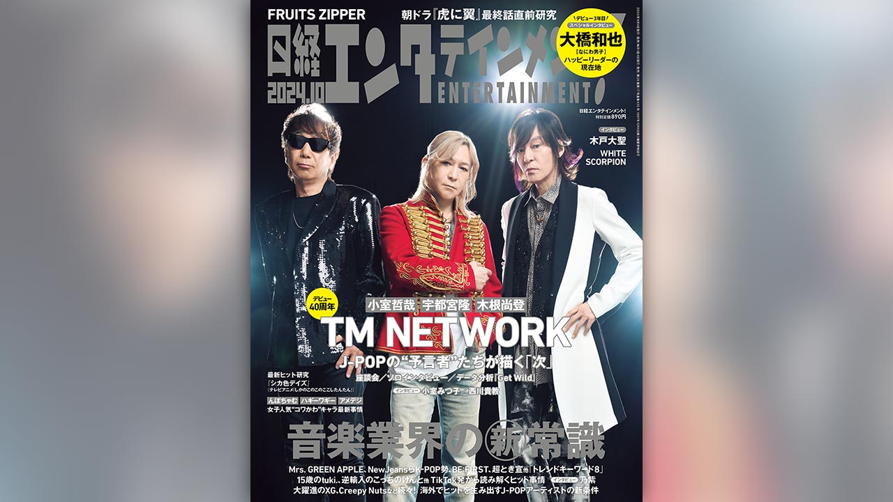 TM NETWORK J-POPの“予言者”たちが描く「次」：日経クロストレンド