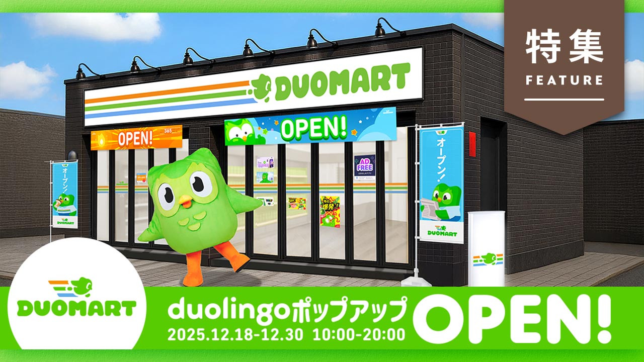 Duolingoの“狂った緑のふくろう”飛躍の裏側 初の期間限定店でグッズ