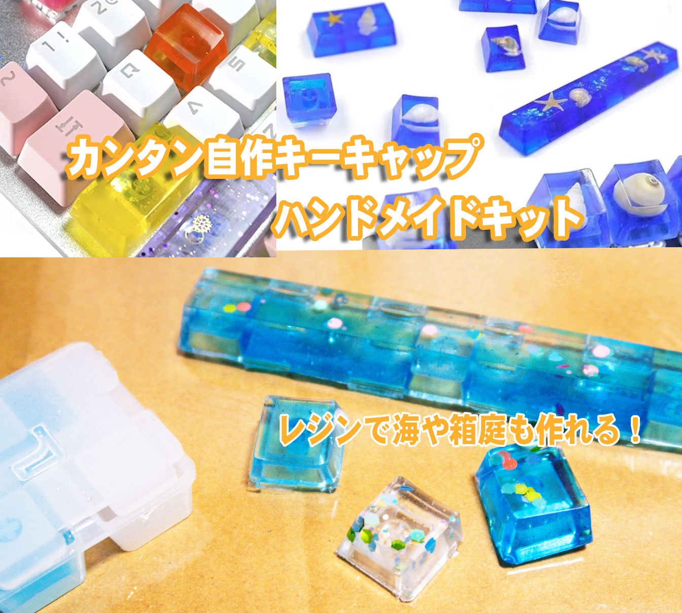 レジンで自作キーキャップが作れる「TinyKeycapkit」発売 | XYZA
