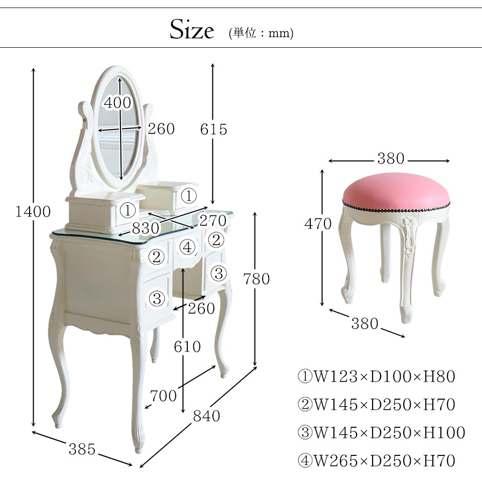 一面鏡ドレッサーセット(スツール付き) ホワイト｜高級マホガニー家具
