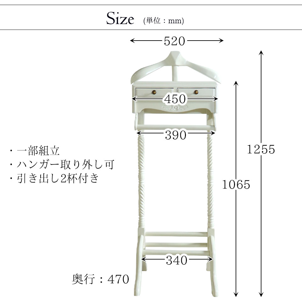 スーツハンガーラック スタンド型 アイボリー｜高級マホガニー家具