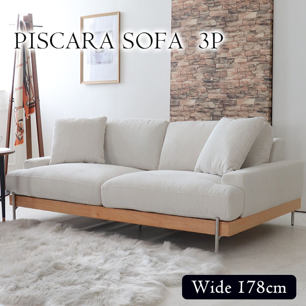 ソファソファーアイボリー3人掛けソファセット収納付き