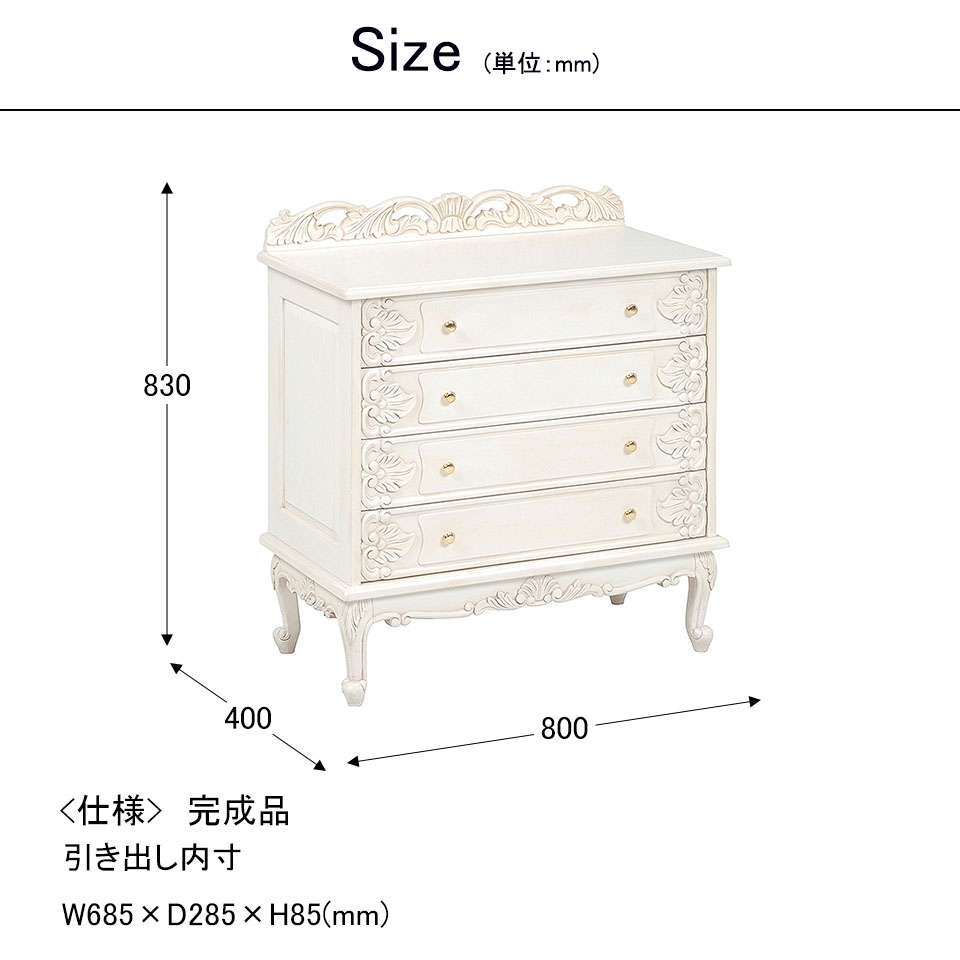 姫系家具 ヴィオレッタ・ワイドチェスト 幅80cm｜Y-KAGU(輸入家具屋