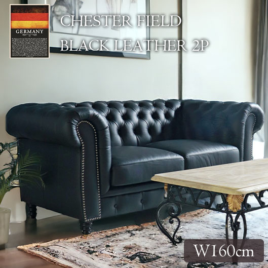 輸入家具 二人掛け チェスターフィールド ソファ ブラックレザー 高級