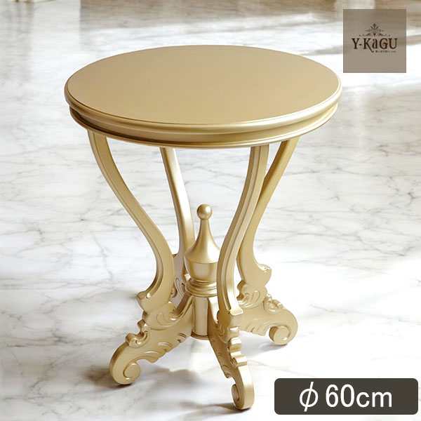 Y-KAGUオリジナル ゴールドコーヒーテーブル（サイドテーブル） 幅60cm