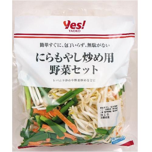 にらもやし炒め用野菜セット｜ヤオコーネットスーパー