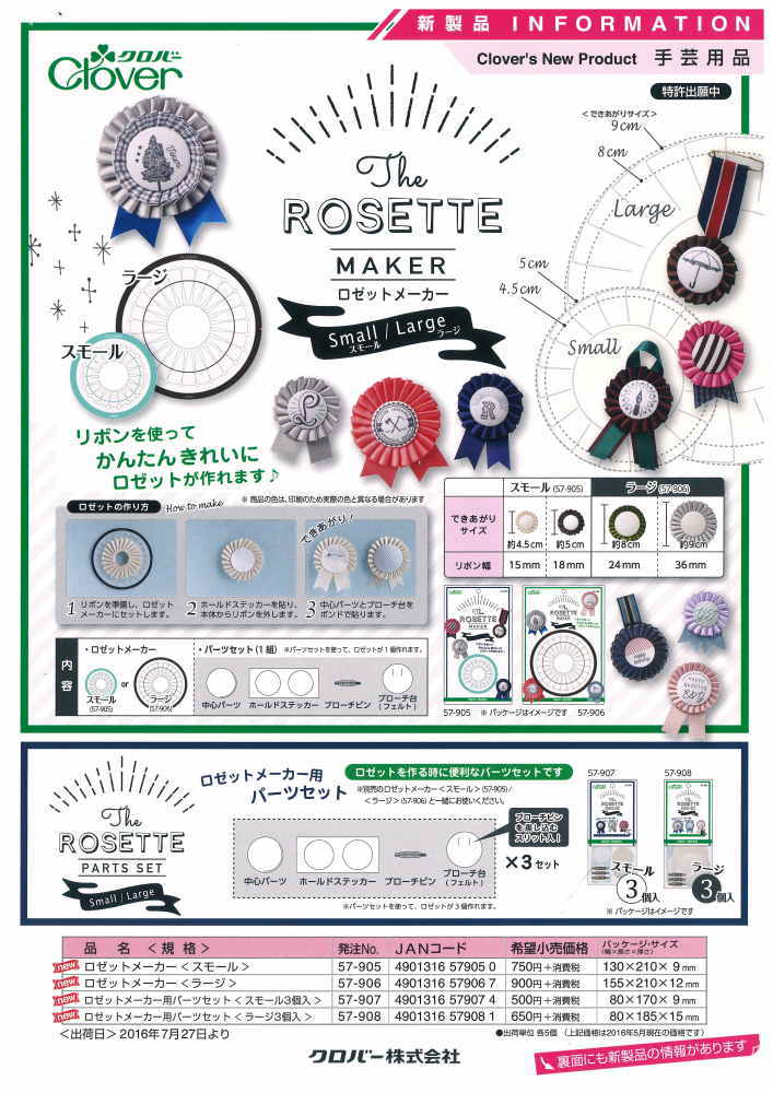 メーカー別 :: メーカー（手編み・手芸） :: クロバー :: クラフト用品