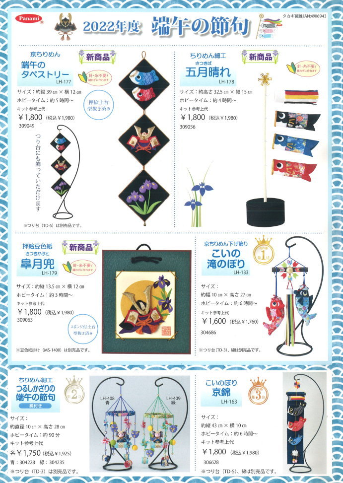 メーカー別 :: メーカー（手編み・手芸） :: パナミ・タカギ繊維