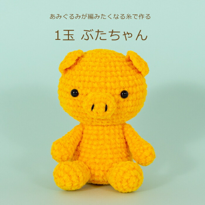 メーカー別 :: メーカー（手編み・手芸） :: ハマナカ :: キット