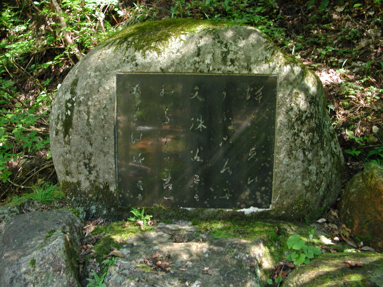 茂吉歌碑（尾花沢市）｜観光スポット（尾花沢市・村山地方）｜やまがた