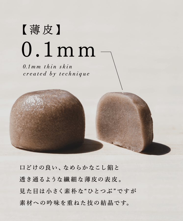 山田屋まんじゅう