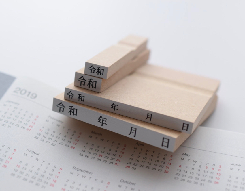 新元号ゴム印 令和/ハンコ スタンプ（ハンコ・インク）の