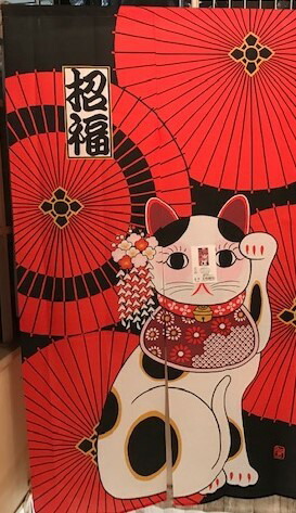招運招きネコ だにゃ〜ん 招く 幸運 レトロ 番傘 | ヤマモト5